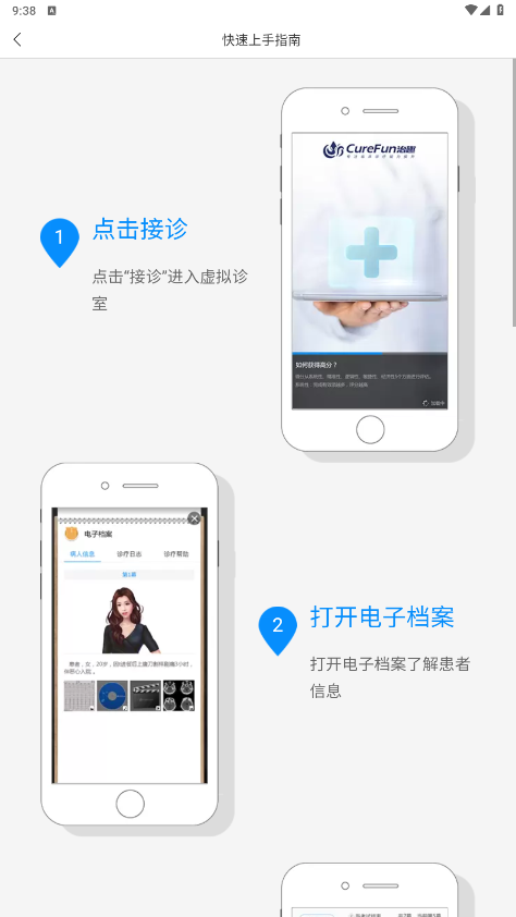 ��Ȥҽ����appv3.7.4 ���°��ͼ2