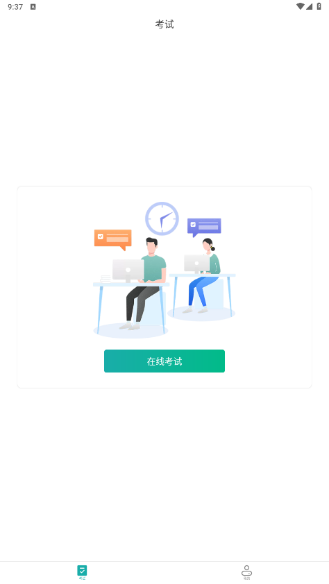 ��Ȥҽ����appv3.7.4 ���°��ͼ4