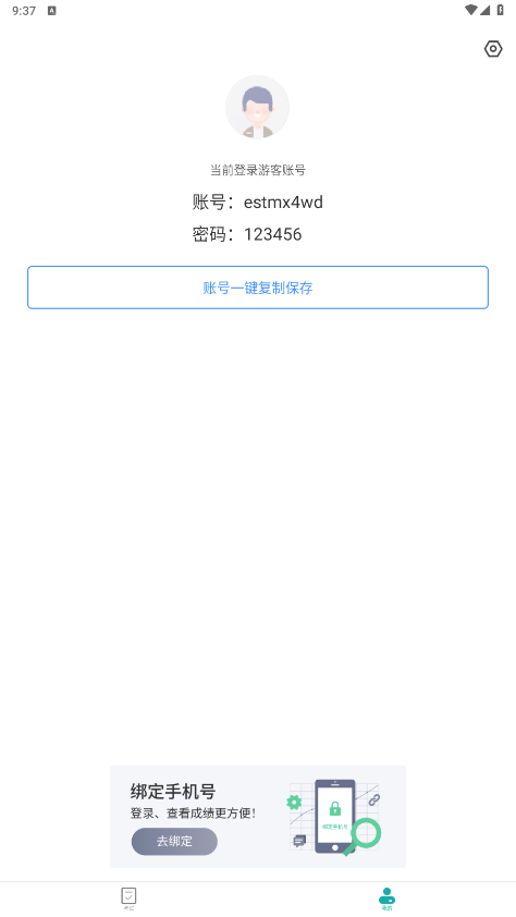 ��Ȥҽ����appv3.7.4 ���°��ͼ6