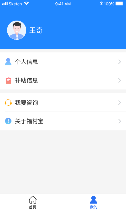 ����appv2.0.6��ͼ1