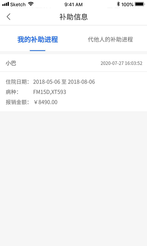 ����appv2.0.6��ͼ3