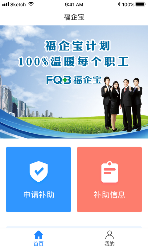 ����appv2.0.6��ͼ2