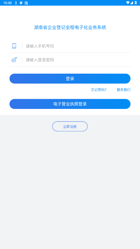 ������ҵ�Ǽ�ȫ�̵��ӻ�ҵ��ϵͳƽ̨��ͼ2