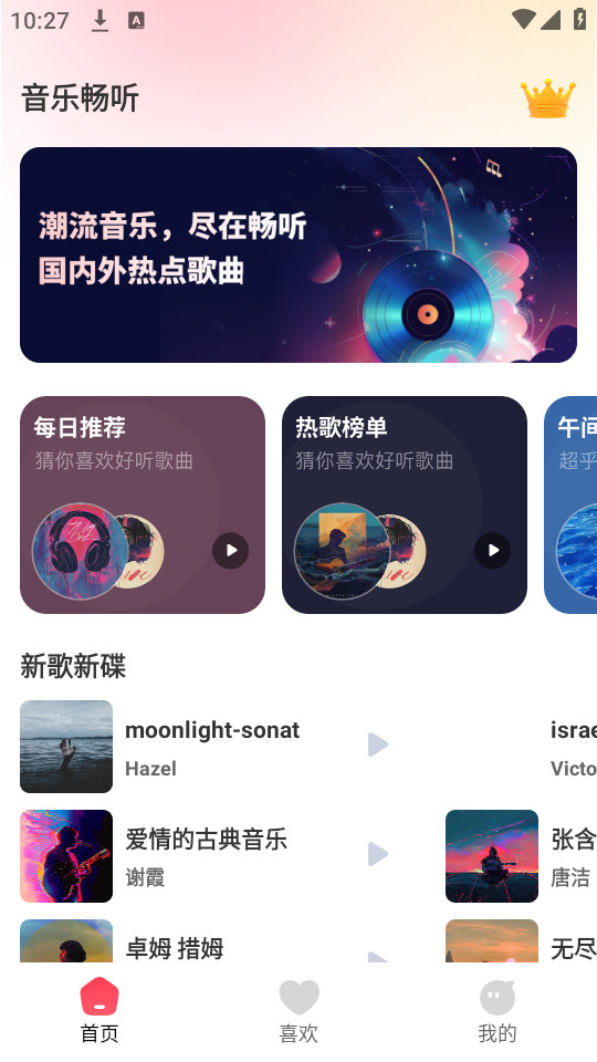 ���ֶ�೩��v2.1.1��ͼ2
