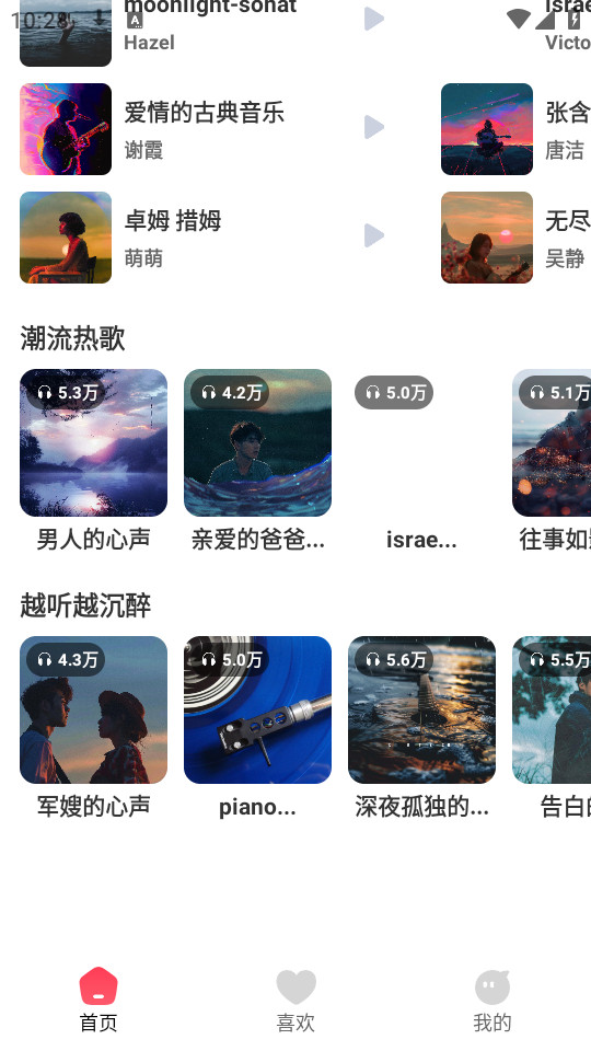 ���ֶ�೩��v2.1.1��ͼ3