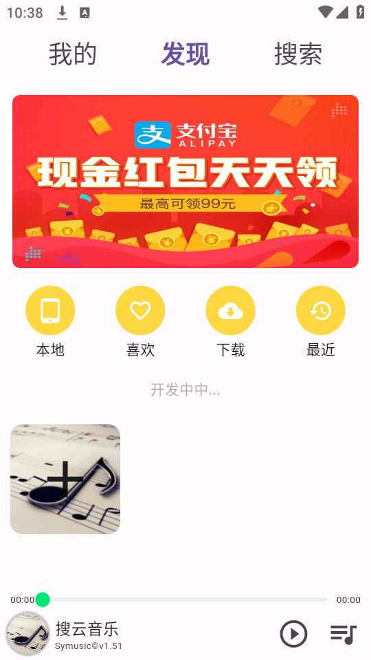 symusicv1.5.1 (symusic����1.5.1�汾)��ͼ7