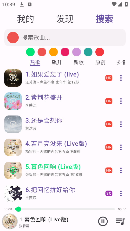 symusicv1.5.1 (symusic����1.5.1�汾)��ͼ2