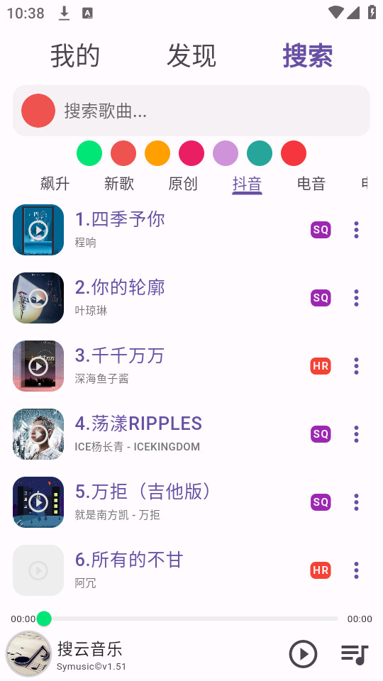 symusicv1.5.1 (symusic����1.5.1�汾)��ͼ5