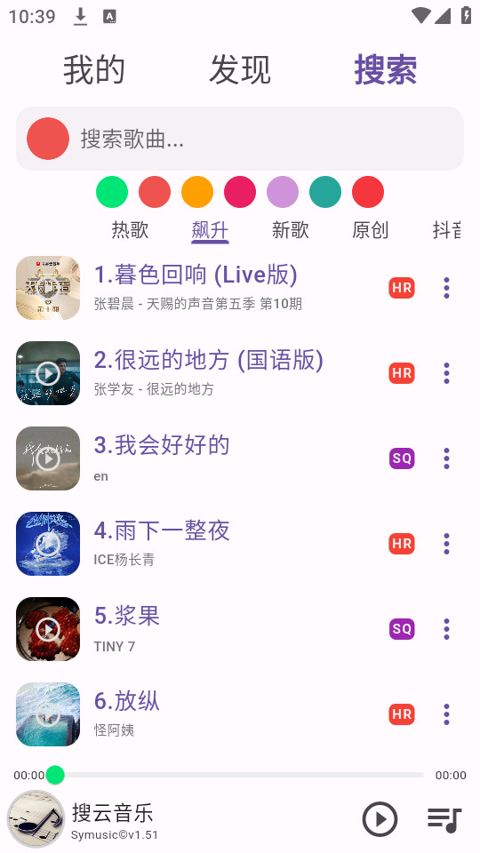 symusicv1.5.1 (symusic����1.5.1�汾)��ͼ6