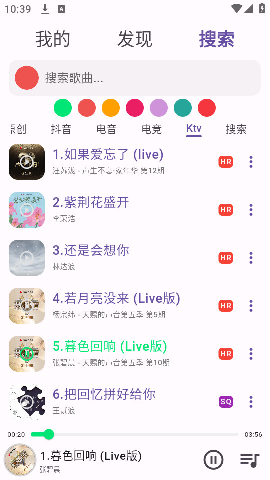 symusicv1.5.1 (symusic����1.5.1�汾)��ͼ0