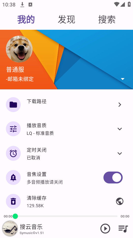 symusicv1.5.1 (symusic����1.5.1�汾)��ͼ3
