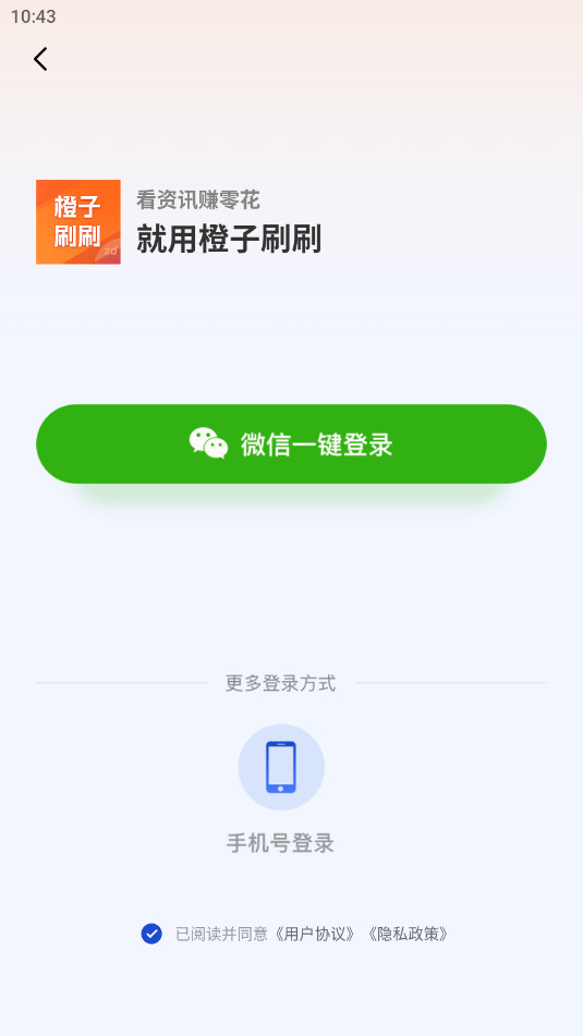����ˢˢapp�ٷ���v1.0.1��ͼ0