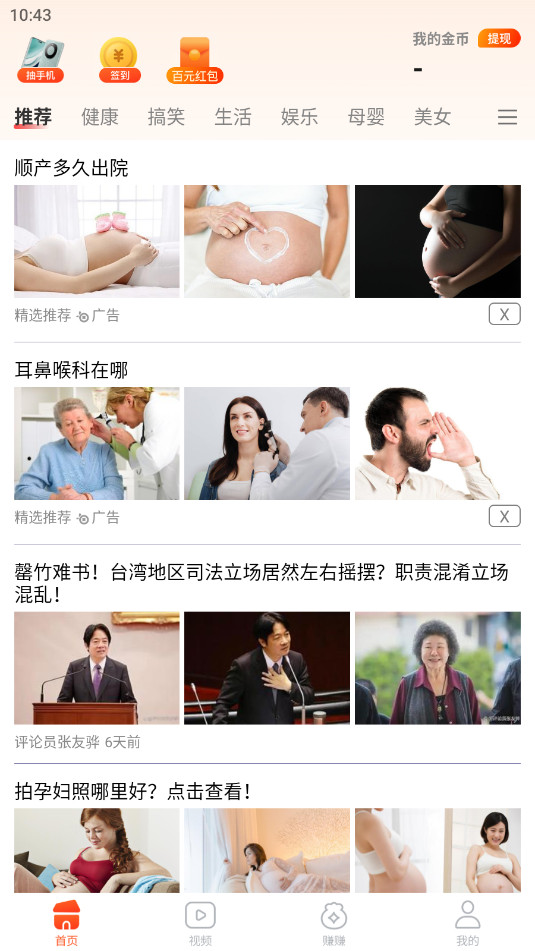 ����ˢˢapp�ٷ���v1.0.1��ͼ2