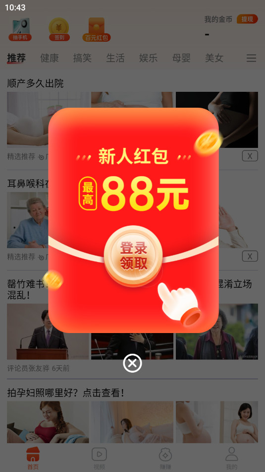����ˢˢapp�ٷ���v1.0.1��ͼ3
