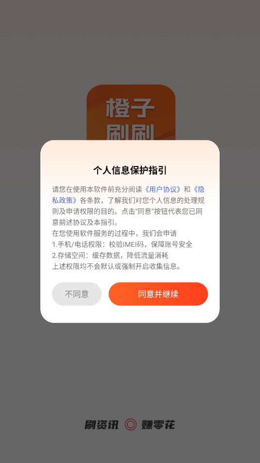 ����ˢˢapp�ٷ���v1.0.1��ͼ4