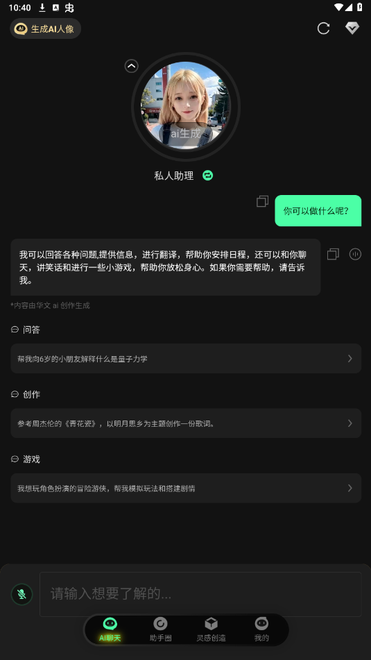 ����aiд������v1.0.1 ���°��ͼ4