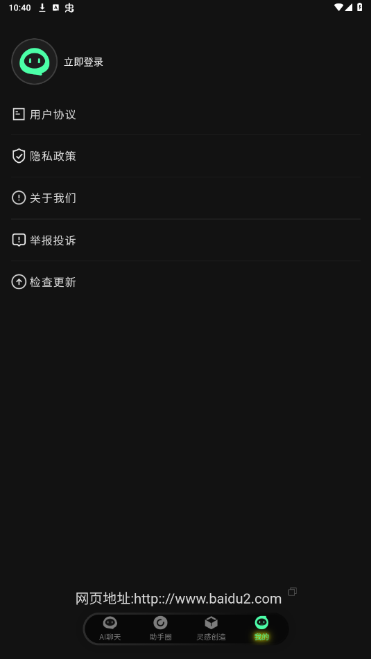 ����aiд������v1.0.1 ���°��ͼ1