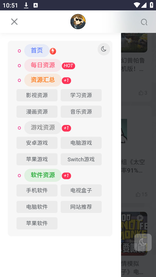 ����������v1.0 (������������վ)��ͼ4