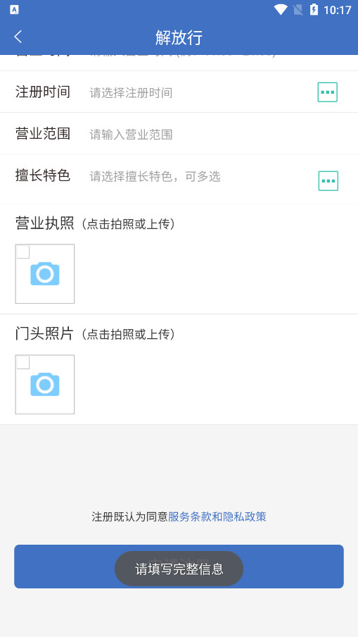 ����з����app���°�v3.10.0 �ٷ����ͼ2