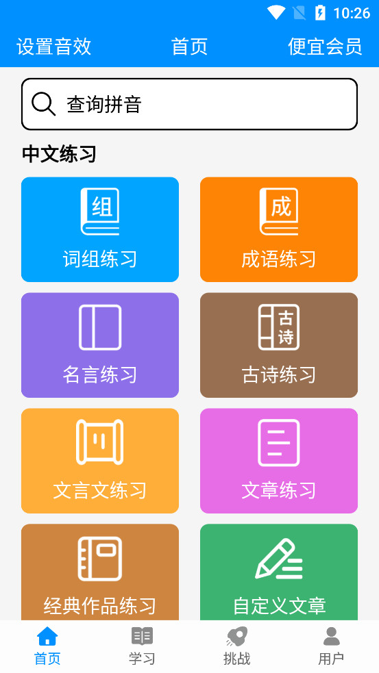 ƴ��������ϰapp��ͼ0