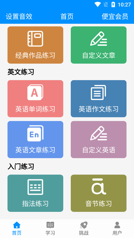 ƴ��������ϰapp��ͼ3