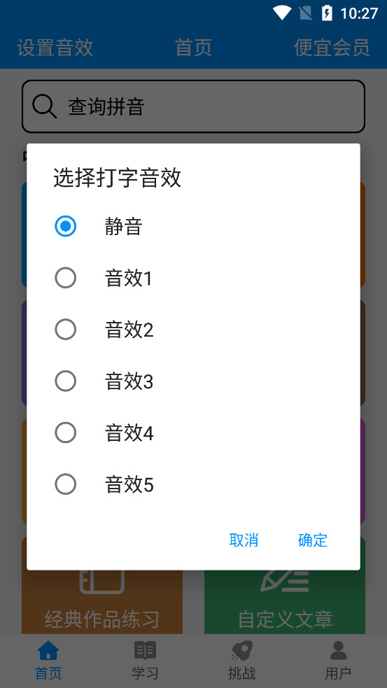 ƴ��������ϰapp��ͼ4