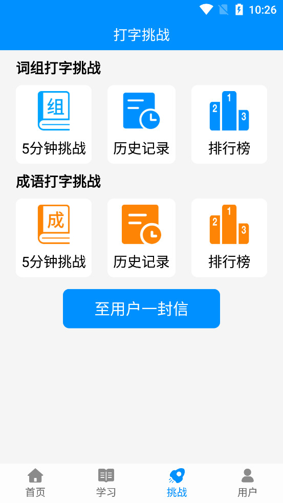 ƴ��������ϰapp��ͼ2