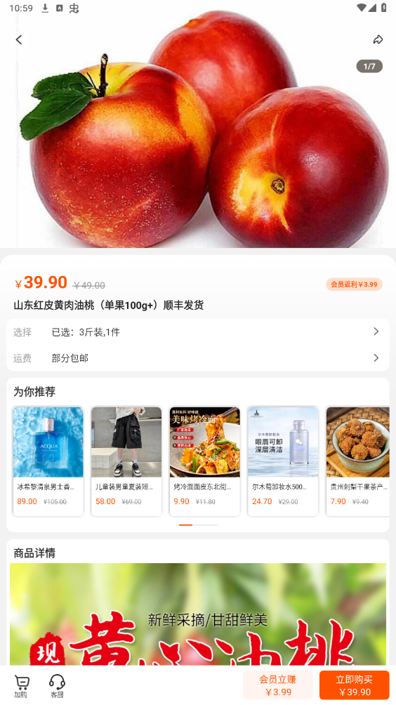 ��ѡapp��ͼ2