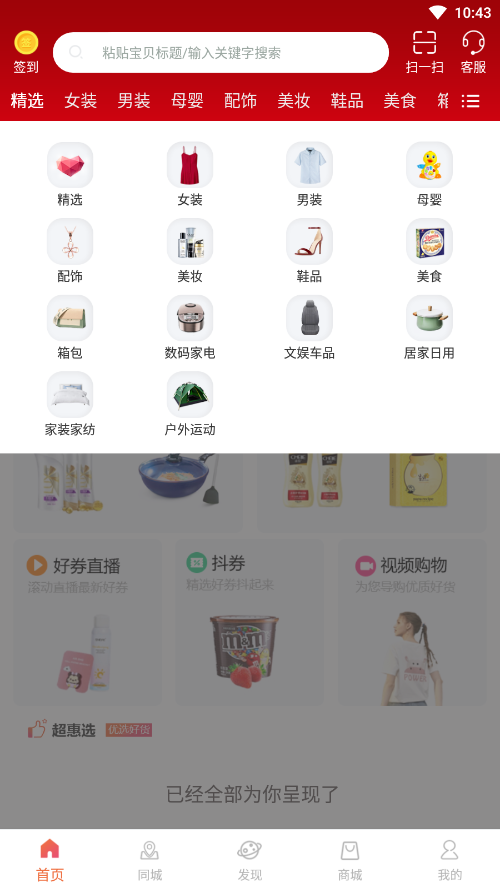 �������appv1.13.149 ���°汾��ͼ0