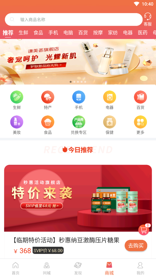 �������appv1.13.149 ���°汾��ͼ2