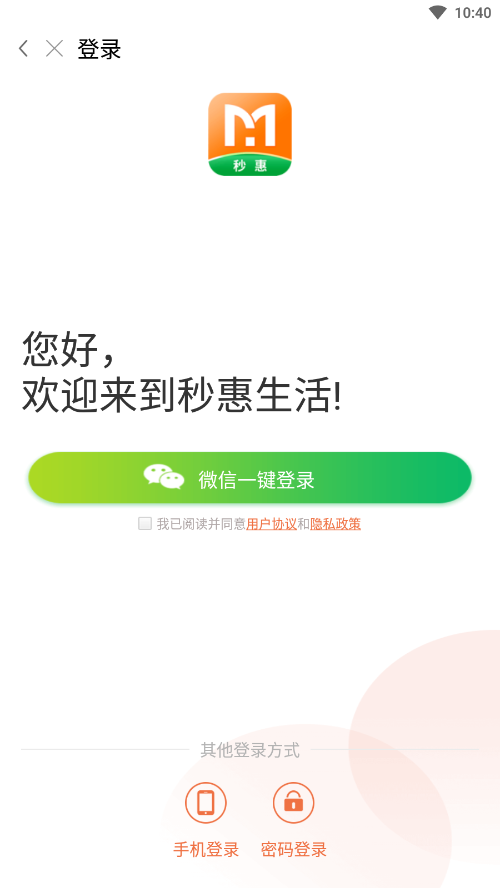 �������appv1.13.149 ���°汾��ͼ4