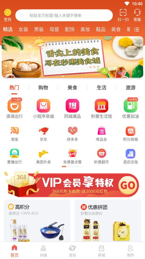 �������appv1.13.149 ���°汾��ͼ5