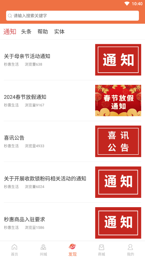 �������appv1.13.149 ���°汾��ͼ3