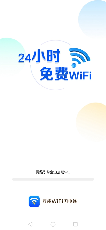 ����WiFi������appv4.3.56.01��ͼ0