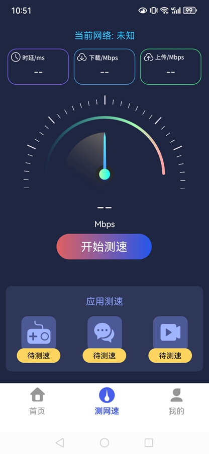 ����WiFi������appv4.3.56.01��ͼ3