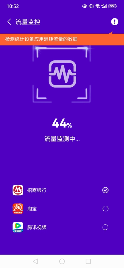 ����WiFi������appv4.3.56.01��ͼ4