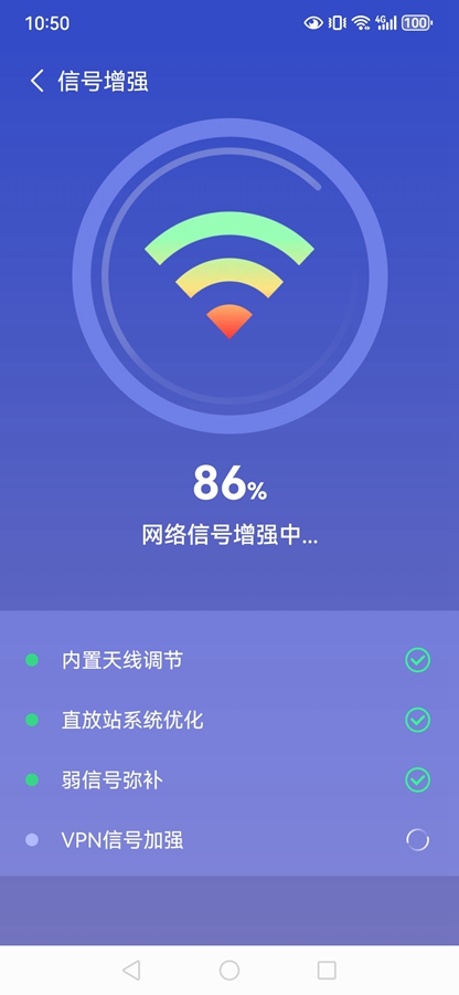����WiFi������appv4.3.56.01��ͼ2