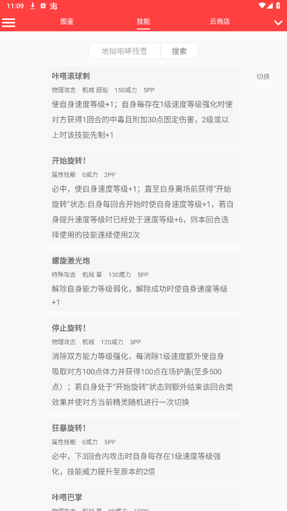 ʮ����ɰ���������Ϸ������appv476 ���°��ͼ2