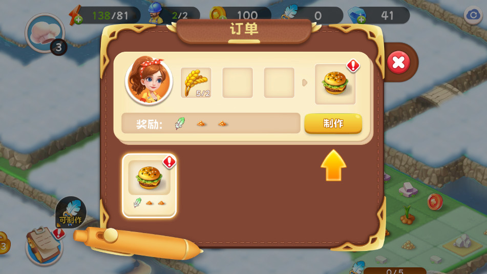 ��ʳ��ʦ��������ͼ1