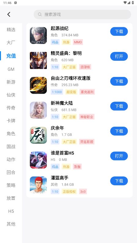 �������appv1.2.3 ���°��ͼ5