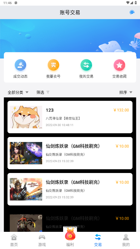�������appv1.2.3 ���°��ͼ1
