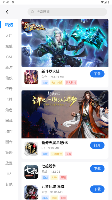 �������appv1.2.3 ���°��ͼ6