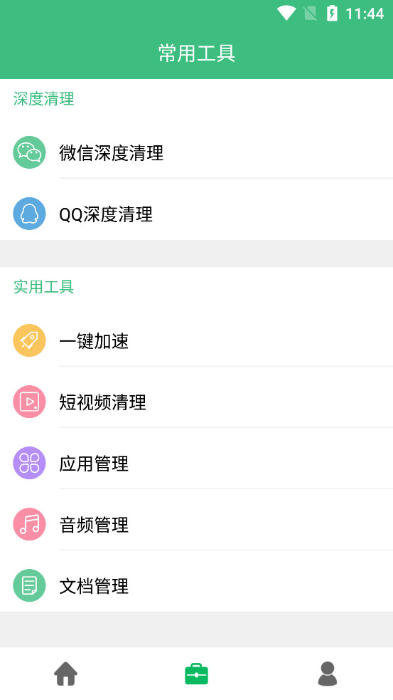 �ֻ��ܼ�������ʦ��׿��v3.1.8��ͼ1