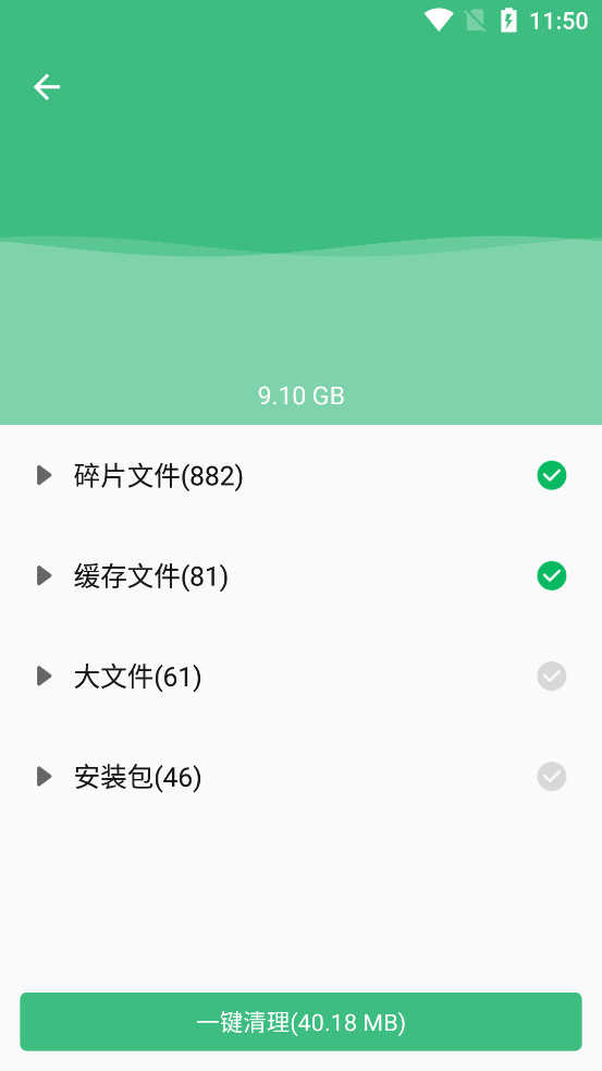 �ֻ��ܼ�������ʦ��׿��v3.1.8��ͼ3