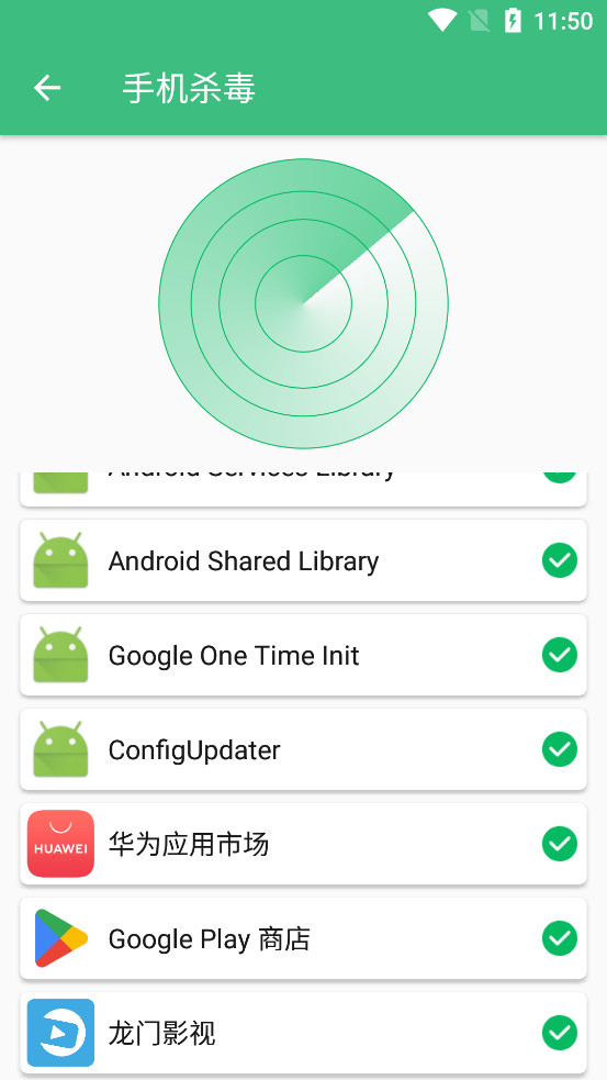 �ֻ��ܼ�������ʦ��׿��v3.1.8��ͼ2