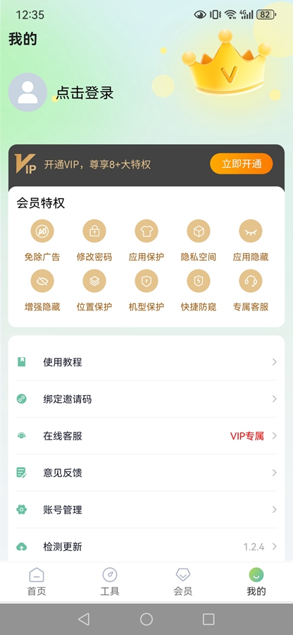 �������ؼ���������v1.2.4��ͼ6
