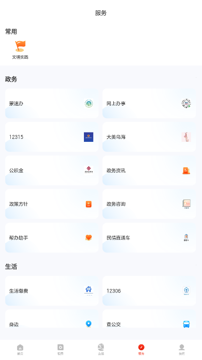 �ں���ýappv1.0.3 ���°��ͼ4