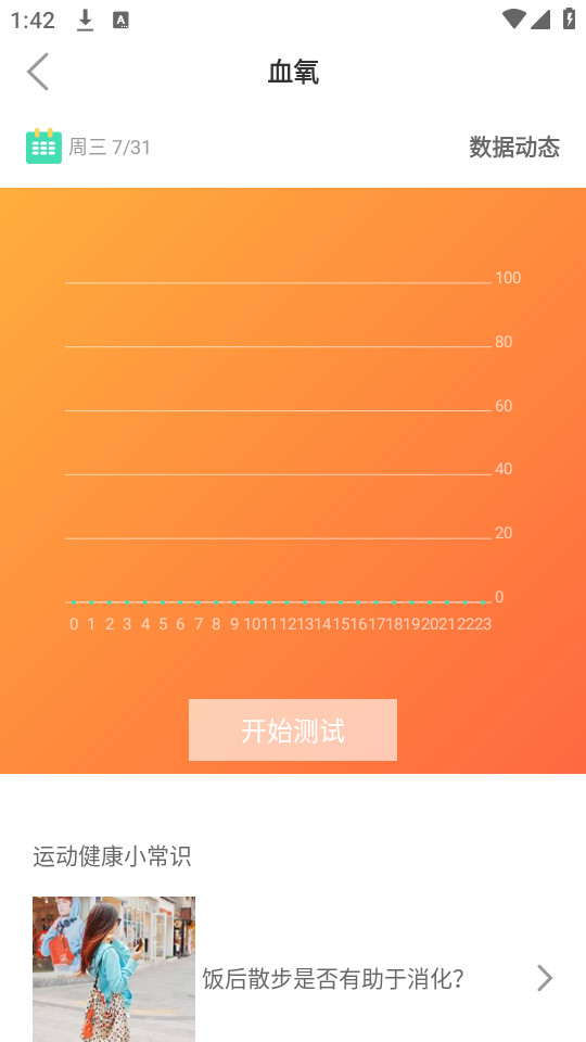 uwatch�����ֻ�appv1.6.5 �ֻ����ͼ4
