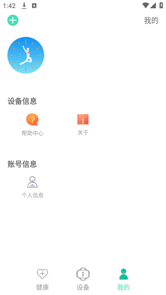uwatch�����ֻ�appv1.6.5 �ֻ����ͼ2