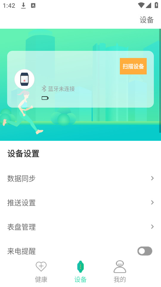 uwatch�����ֻ�appv1.6.5 �ֻ����ͼ1